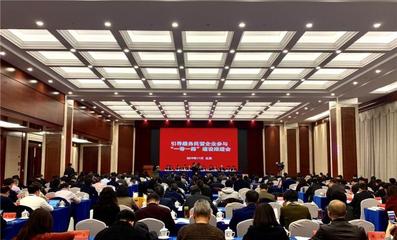 携手共进，扬帆远航——全国工商联召开引导服务民营企业参与“一带一路”建设推进会