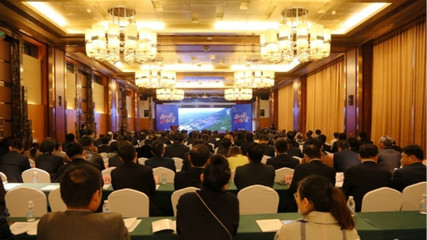 中国威海文登西洋参产业发展大会成功举办，擘画产业新蓝图